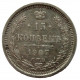 Россия 15 копеек 1907 (СПБ ЭБ)