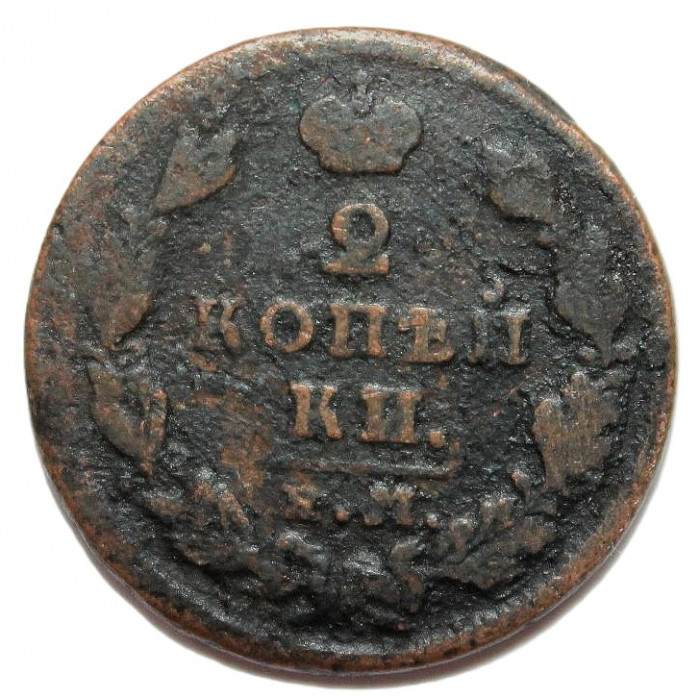 Россия 2 копейки 1827 (ЕМ ИК)