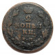 Россия 2 копейки 1827 (ЕМ ИК)