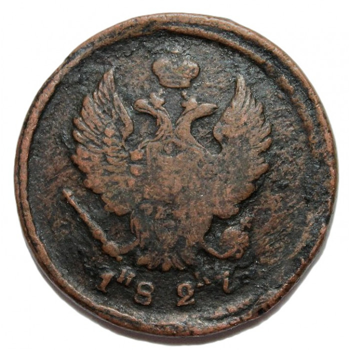 Россия 2 копейки 1827 (ЕМ ИК)