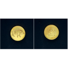 Жетон СПМД "Символ года-Кабана" 20мм, ЛМЦ