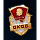 СССР Знак ВЛКСМ ОКОД Al эмаль заколка (BOX)