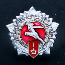 СССР Знак ГТО I серебро армейский Al заколка (BOX)