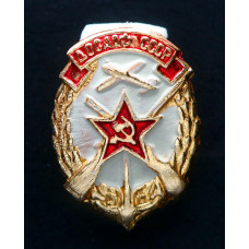 СССР Знак ДОСААФ заколка (BOX)