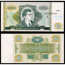 Россия МММ 1000 Билетов 1994 год. 1-й выпуск. Unc (BOX)