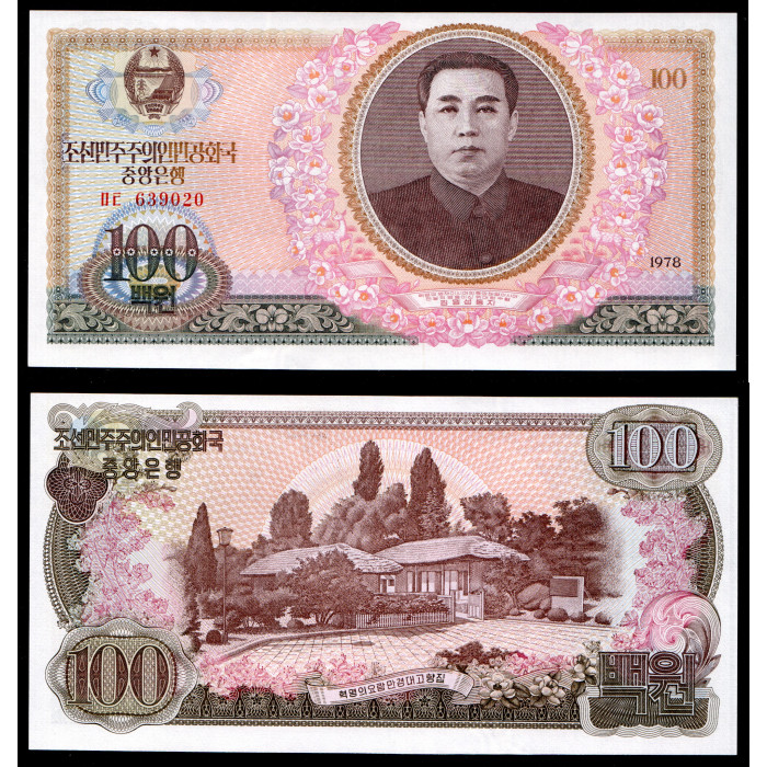 Северная Корея 100 Вонг 1978 год. Unc (BOX)