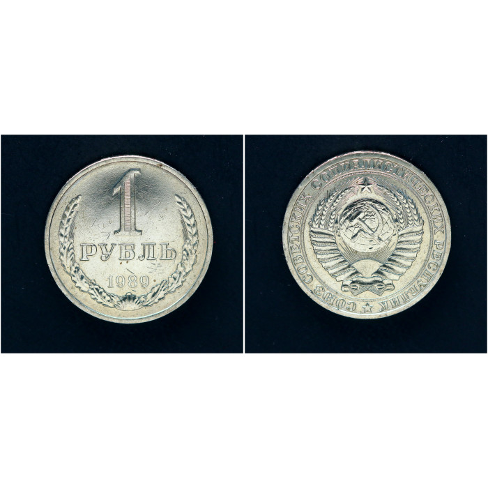СССР 1 Рубль 1989 год. Годовик. Unc (BOX)