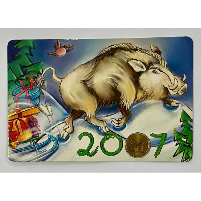 Открытка - Календарь с жетоном год Кабана 2007 год. СПМД Гознак (BOX)