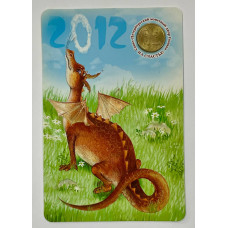Открытка - Календарь с жетоном год Дракона 2012 год. СПМД Гознак (BOX)