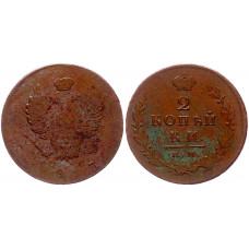 Россия 2 Копейки 1813 ИМ ПС год 