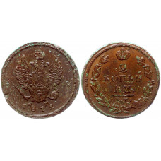 Россия 2 Копейки 1812 ЕМ НМ год 