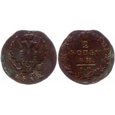 Россия 2 Копейки 1812 КМ АМ год 