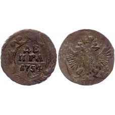 Россия Денга 1754 год 