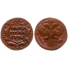 Россия Полушка 1734 год 