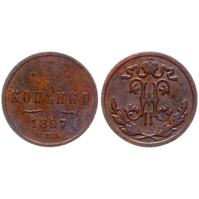 Россия 1/2 Копейки 1897 СПБ год 