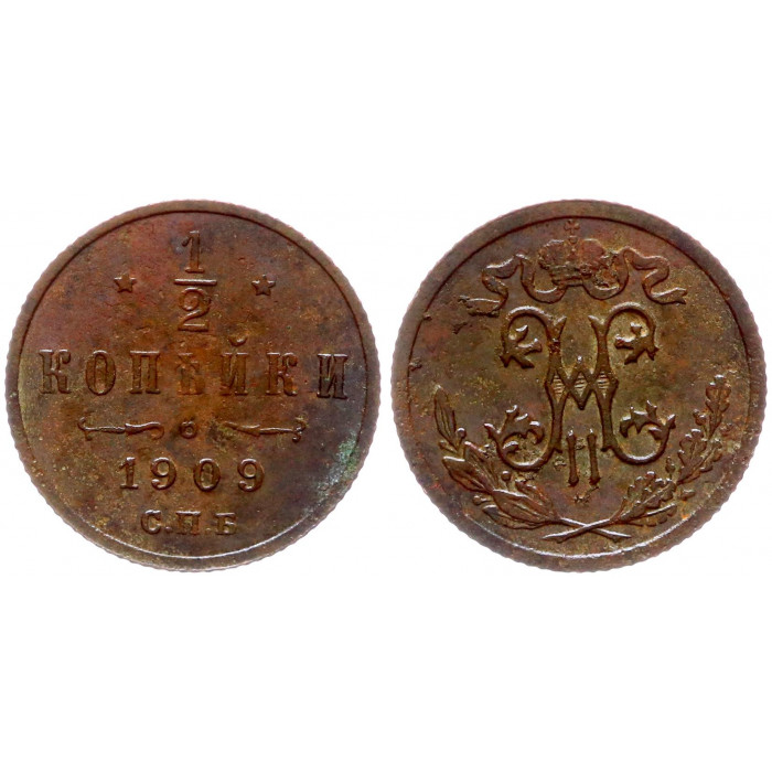 Россия 1/2 Копейки 1909 СПБ год 