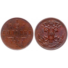 Россия 1/2 Копейки 1911 СПБ год (BOX30)