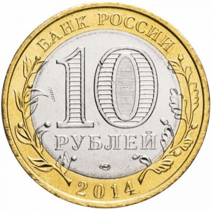 Россия 10 рублей 2014 год UNC Республика Ингушетия (BOX 163)