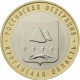 Россия 10 рублей 2018 год UNC Курганская область (BOX 1132)