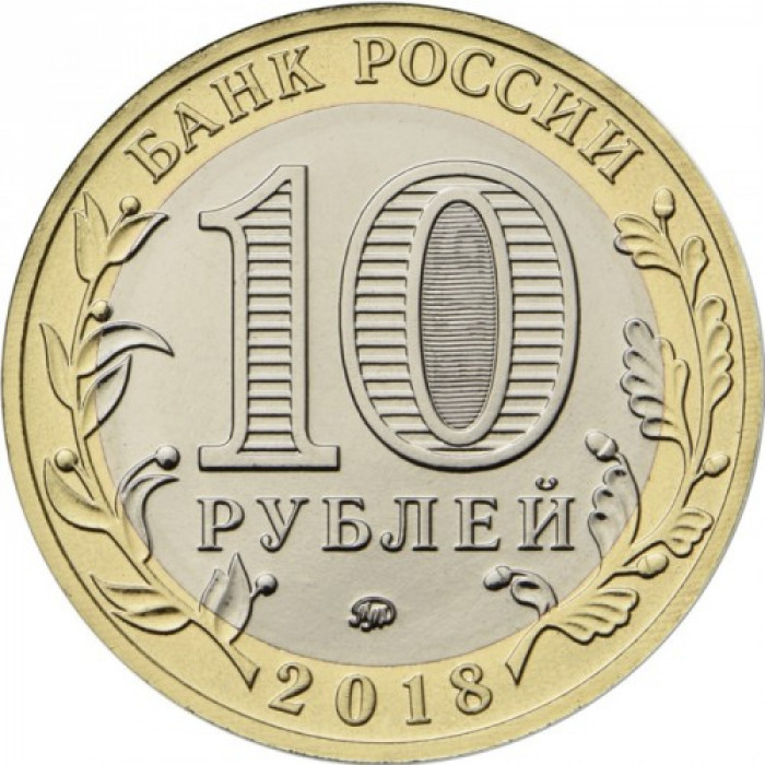 Россия 10 рублей 2018 год UNC Курганская область (BOX 1132)