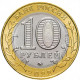Россия 10 рублей 2022 год UNC Городец (BOX 327)