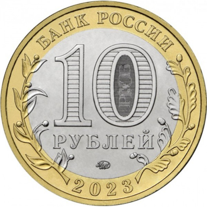 Россия 10 рублей 2023 год UNC Рыбинск (BOX 250)