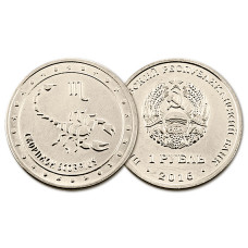 Приднестровье 1 рубль 2016 год UNC UC# 132 ПМР Знаки зодиака - Скорпион