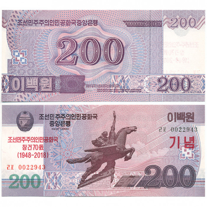 Северная Корея 200 Вон 2018 год UNC P# CS21a Надпечатка 70-летие Независимости (1948-2018)