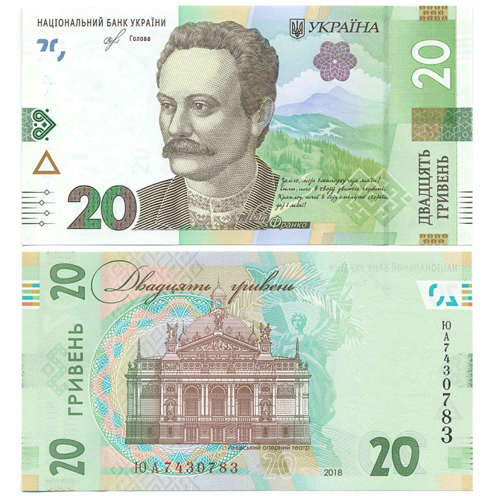 Украина 20 Гривен 2018 год UNC P# 126А