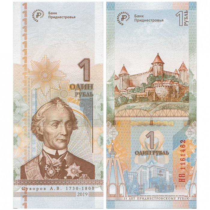 Приднестровье 1 Рубль 2019 год UNC P# 67a ПМР 25 Лет Приднестровскому Рублю (1994-2019)