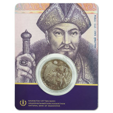 Казахстан 100 Тенге 2017 год UNC KM# 336 Абылай-хан Серия Портреты на банкнотах В блистере