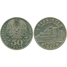 Казахстан 50 Тенге 2000 год UNC KM# 48 1500 лет Туркестану