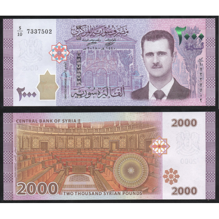Сирия 2000 Фунтов 2018 год UNC P# 117c