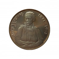 Украина 200000 карбованцев 1996 год UNC KM# 17 Леся Украинка