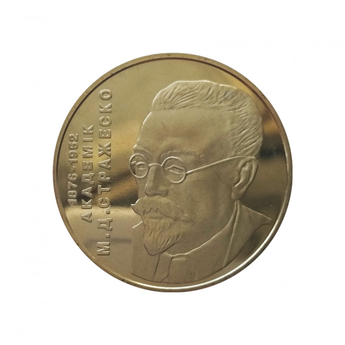 Украина 2 гривны 2006 год UNC KM# 393 Николай Стражеско