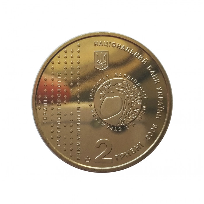 Украина 2 гривны 2006 год UNC KM# 393 Николай Стражеско