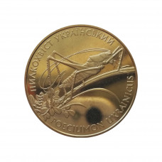 Украина 2 гривны 2006 год UNC KM# 391 Пилохвост украинский