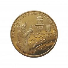 Украина 5 гривен 2007 год UNC KM# 460 200 лет курортам Крыма