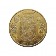 Украина 5 гривен 2008 год UNC KM# 511 725 лет г. Ровно