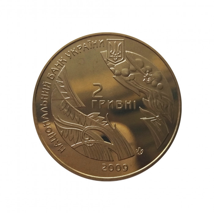 Украина 2 гривны 2009 год UNC KM# 541 Богдан-Игорь Антонич