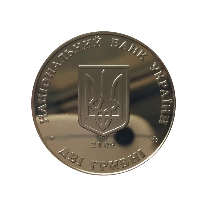 Украина 2 гривны 2009 год UNC KM# 542 Кость Левицкий