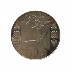 Украина 5 гривен 2011 год UNC KM# 615 Коваль (кузнец)