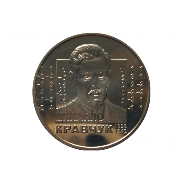 Украина 2 гривны 2012 год UNC KM# 682 Михаил Кравчук