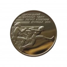 Украина 2 гривны 2013 год UNC KM# 703 Юношеский чемпионат мира по легкой атлетике