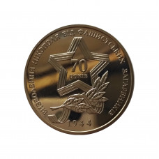 Украина 5 гривен 2014 год UNC KM# 739 Освобождение Никополя от фашистских захватчиков