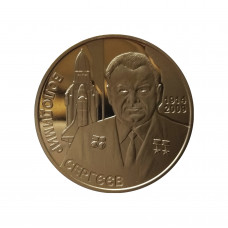 Украина 2 гривны 2014 год UNC KM# 712 Владимир Сергеев