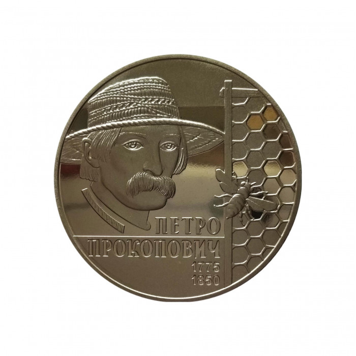 Украина 2 гривны 2015 год UNC KM# 766 Петр Прокопович
