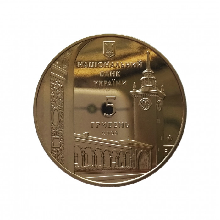 Украина 5 гривен 2009 год UNC KM# 545 225 лет г. Симферополю