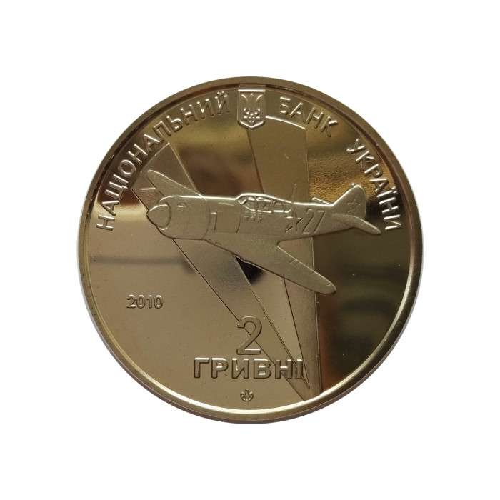 Украина 2 гривны 2010 год UNC KM# 580 Иван Кожедуб