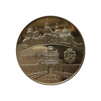 Украина 5 гривен 2011 год UNC KM# 623 800 лет г.Збараж